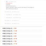 [추억파리여] 역대급 고소를 당할 예정인 <b>일베</b>