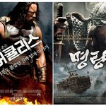 세상은 <b>영웅</b>을 원한다! 허큘리스와 이순신 장군의 공통점!