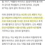 [EXO] <b>안산</b>, 시흥, 남양주 사는애들 조심해야겠다