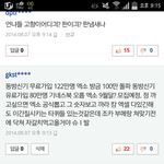 [EXO] 나 기사에서 댓글쓰고왔어 칭찬좀