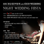 + 칵테일&amp;카나페가 제공되는 <b>night</b> wedding fiesta