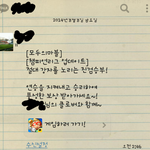 [EXO] <b>남자</b>애한테 카톡이왔다