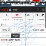 [EXO] 얘들아 이거뭐야..