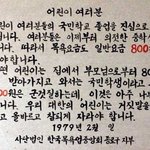 [엽기베스트] 79년도 목욕탕의 <b>안내문</b>