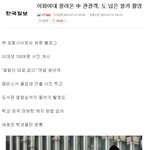 [엽기베스트] <b>이화</b>여대 몰카찍는 중국인 관광객
