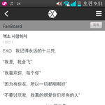 [EXO] <b>팬</b>보드 한국어 써있길래 <b>한국</b> 사람인줄