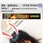 [EXO] 아 시발 일베하는 반친구새끼가