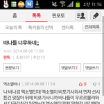 [EXO] <b>바나</b>년 관음들킴잼