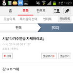[EXO] 이분 <b>최소</b> 중딩