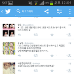 [EXO] 트위터에