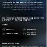 [EXO] 이게 가입특전인가?