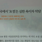 [EXO] <b>요정</b>이 중국에선 심한욕이라는데