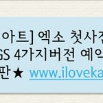 [EXO] 뭐당첨된줄알고 <b>심</b><b>쿵</b>햇다