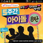 [위너] 위너 데뷔가 정말 <b>코앞</b>이구나!