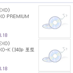 [EXO] 이거중에 