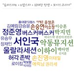 잘나가는 오디션스타 <b>요약</b>.jpg