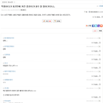 [오늘의썰] 컴이 무슨 고잉<b>메리</b>호도 아니고