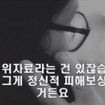 [공토다] 반도의 충격적인 이혼<b>상담</b>