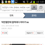 [EXO] <b>미안</b>한데 니<b>글</b> 너무 오<b>글</b>거려서