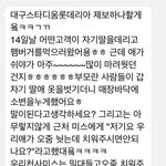 [<b>채널</b>충노답] 대구에 미친 애엄마