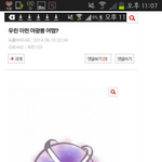 [EXO] 이거 <b>몇달</b>전에 막 공식색이랑 풍선 얘기하고있을때 나온건데