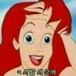 [EXO] 방학끝나고