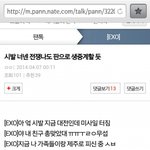 [EXO] 갑자기 생각난 <b>전쟁</b>날때 판녀들