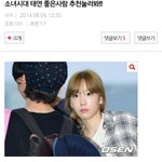[EXO] 여기 엑소팬들 거의다 <b>태연</b>좋아하나보네!!다행