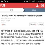 [EXO] 아까 백혀ㄴ이 좋아하든말든 뭔상관이냐고 <b>글</b>쓴얜데