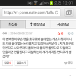 [EXO] 씨발어따대고<b>쓰레</b>기년이래