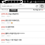 [EXO] 이거 어떻게 한다? <b>추천</b> <b>vs</b> 반대