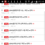 [EXO] 추천반대....진짜..마니햏다 <b>소재</b>고갈.ㅠ
