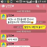 [엽기베스트] 여친이 <b>화난</b> 이유는?
