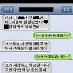[엽기베스트] 오빠친구에게서 <b>문자</b>가 왔다
