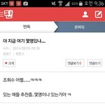 [EXO] 이거뭐임??조<b>회수</b>가 1인데