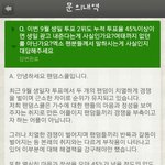 [CHEN] 기브콘, 팬덤스쿨 열심히 <b>홍보</b>하고 투표하자