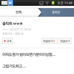 [EXO] 글전체<b>캡쳐</b>하라는애야