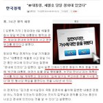 산케이 <b>도발</b>, 가만히 두면 안된다