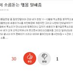 [EXO] 어<b>제본</b> 엑몽중 제일 소름 ㄷㄷ