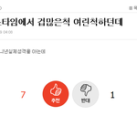 [에이핑크] 무개념분들 나은이 좀 내버려 두세요.