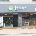 [먹방후기] 동탄센트럴파크맛집 한<b>소바</b>