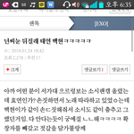 [exo] 미1친 나 이 계정 <b>정지</b> 당해서 딴 계정