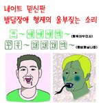 [<b>의무</b>교육] 트롤형제는 용감했다.
