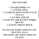 [방탈죄송] 김해여고생 사건 묻히면 안됩니다