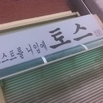 [EXO] 울<b>집</b> 옆에 새로 <b>옴</b>