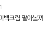 [EXO] 종인이 스쿠터 중고나라 글에