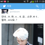 [EXO] 트위터 종인이 스쿠터<b>대란</b>ㅋㅋ