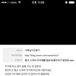 [EXO] <b>아아</b>.....종인아...