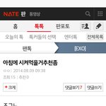 [EXO] 신상털기 <b>방지법</b> 글수정하셈