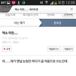[EXO] <b>나의</b> 불쌍한 첫글